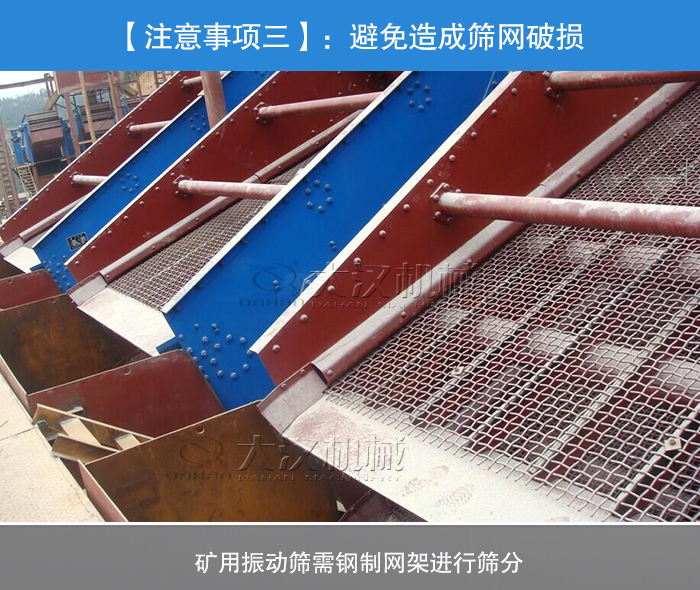 礦用振動(dòng)篩