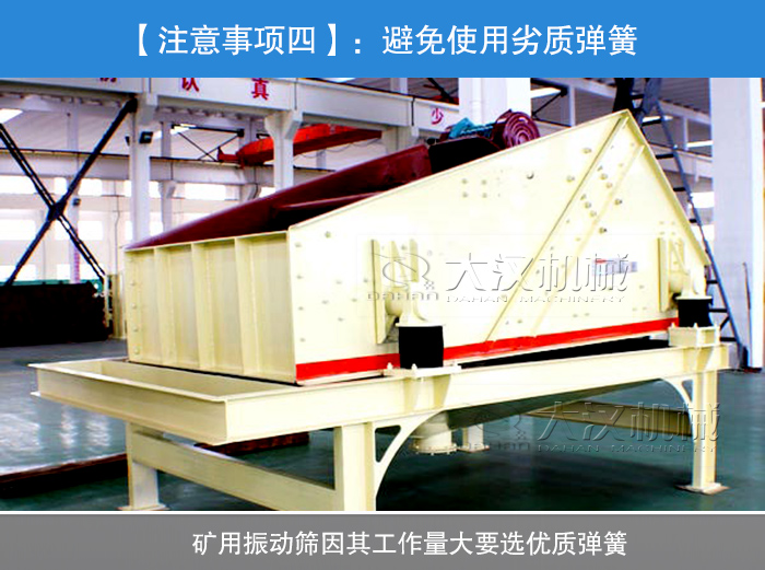 礦用振動(dòng)篩