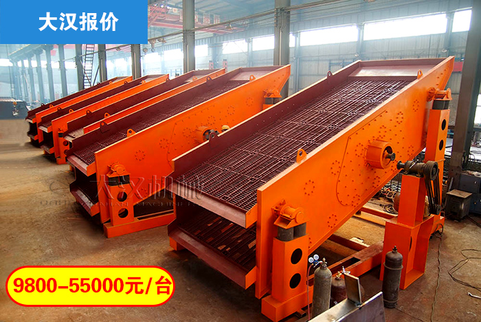 礦山用礦石振動篩